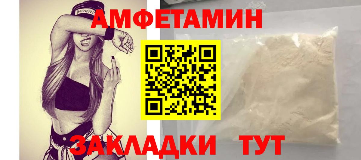 АМФ VHQ Рузаевка