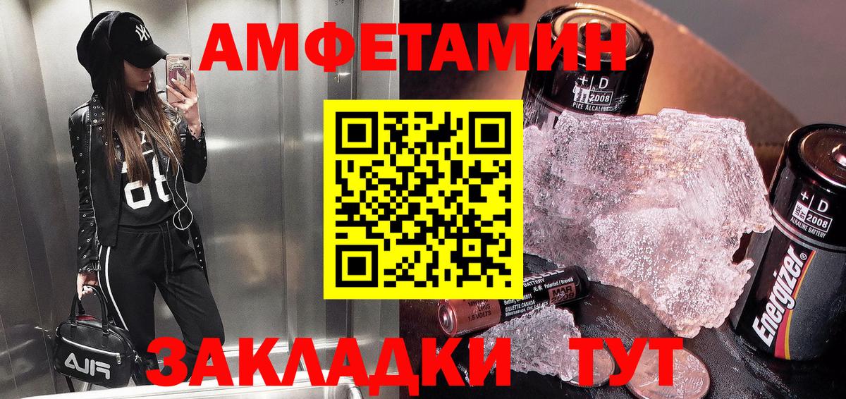 АМФ VHQ Рузаевка