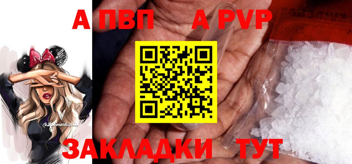 А ПВП  Рузаевка  Альфа ПВП Соль  Alpha PVP СК КРИС  Alpha PVP Crystall 