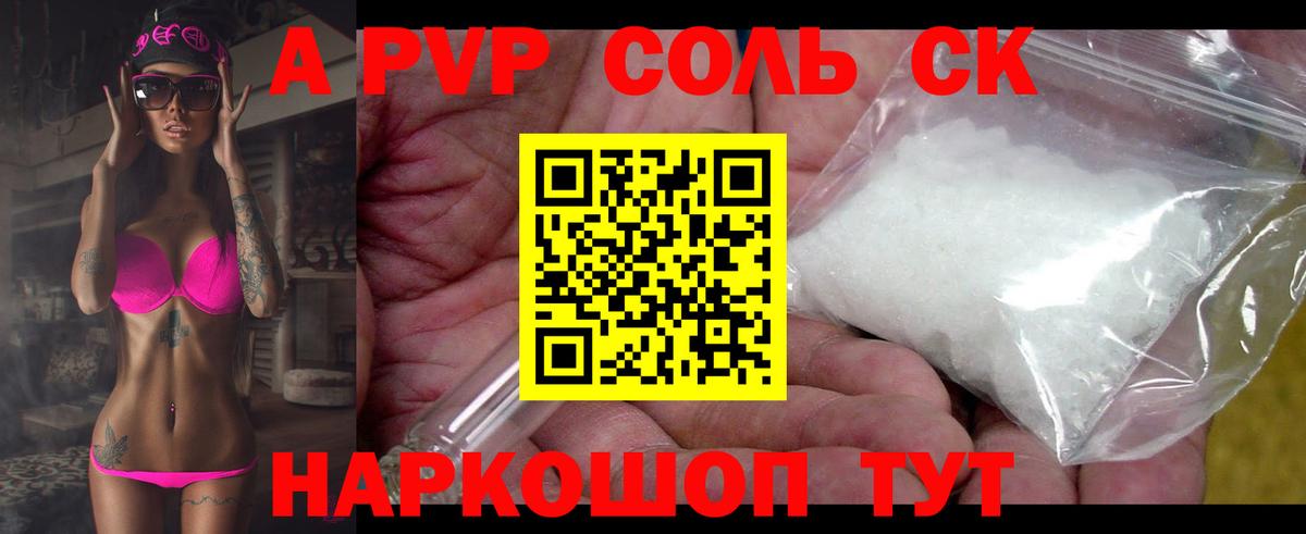 A PVP VHQ Рузаевка