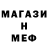 Меф мука diya short