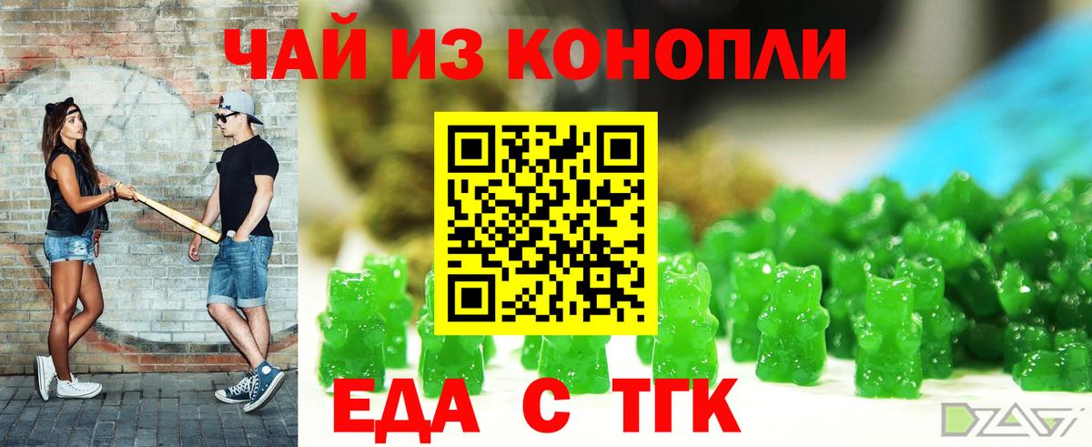 Canna-Cookies конопля  Рузаевка 