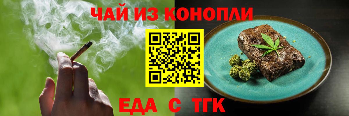 Cannafood конопля  Вход с VPN  Рузаевка 