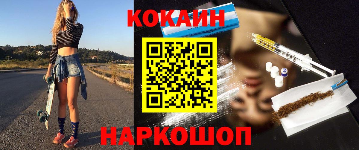 Кокаин Боливия  Кокаин Перу  Рузаевка 