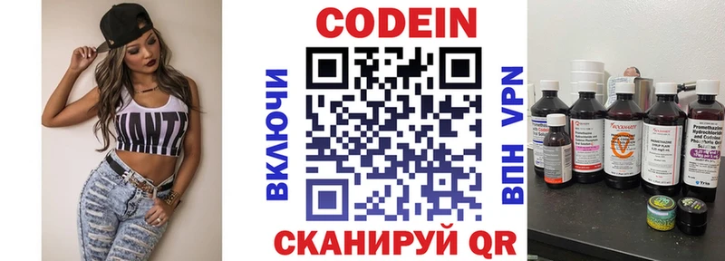 Кодеин напиток Lean (лин)  kraken tor  Рузаевка 