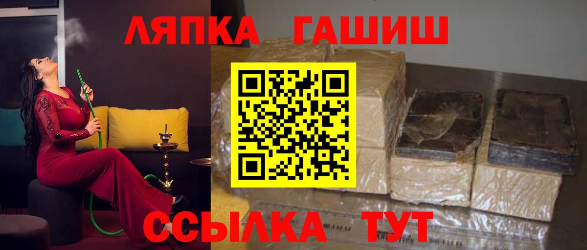 ГАШИШ Ice-O-Lator Рузаевка