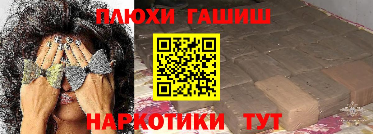 Рузаевка  Гашиш  Гашиш ice o lator  Вход с VPN  ГАШИШ гарик 