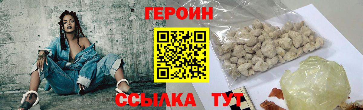 ГЕРОИН герыч Рузаевка
