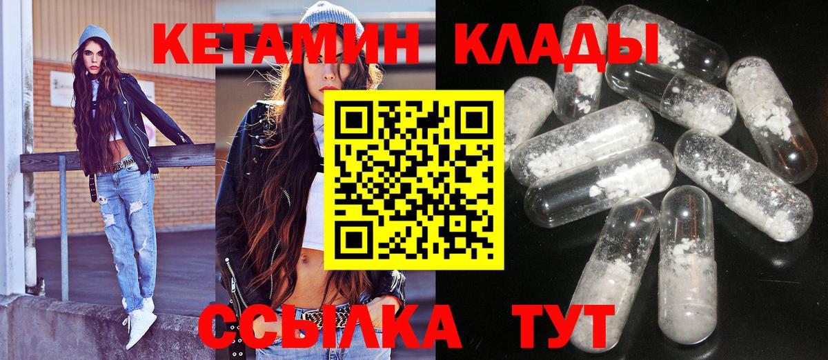 Кетамин VHQ Рузаевка