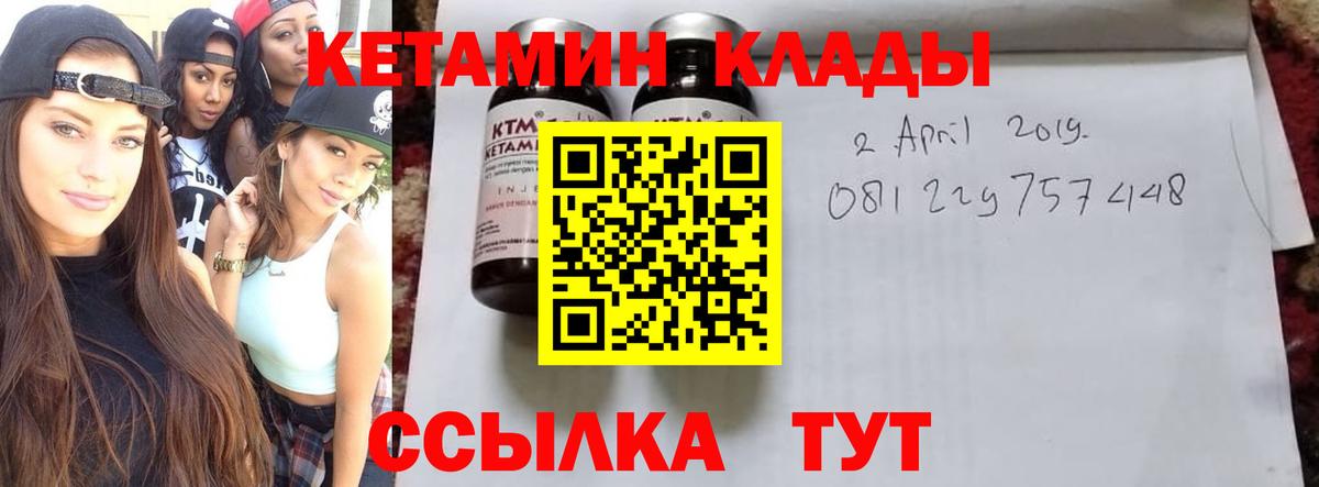 Кетамин ketamine Рузаевка