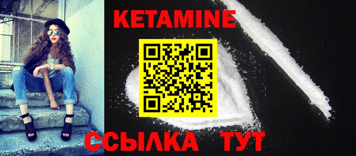 КЕТАМИН VHQ  Вход с VPN  Рузаевка 