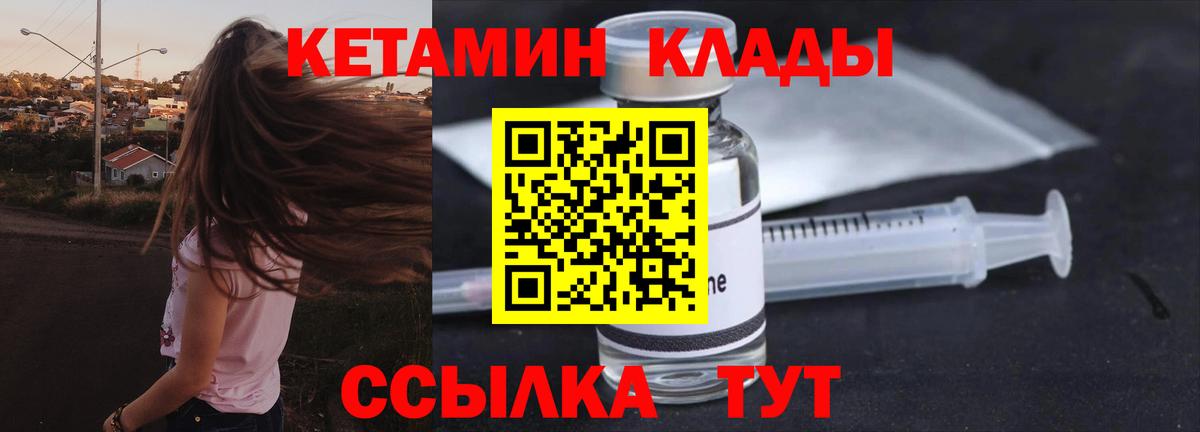 Кетамин VHQ  Кетамин VHQ  Рузаевка 