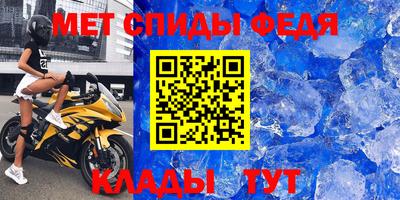 амфетамин Наро-Фоминск