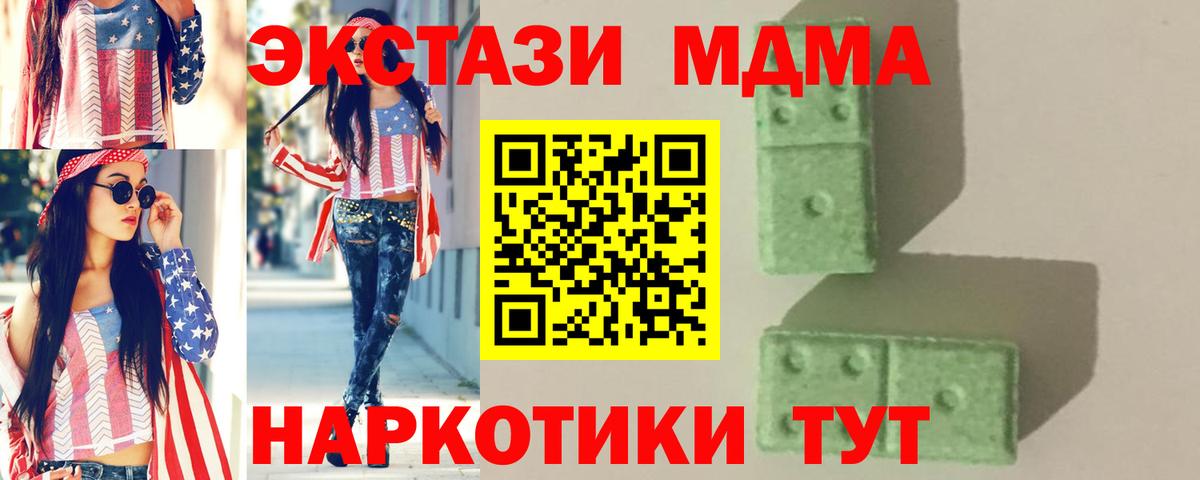 МДМА Molly  MDMA молли  Рузаевка  MDMA  Вход с VPN 