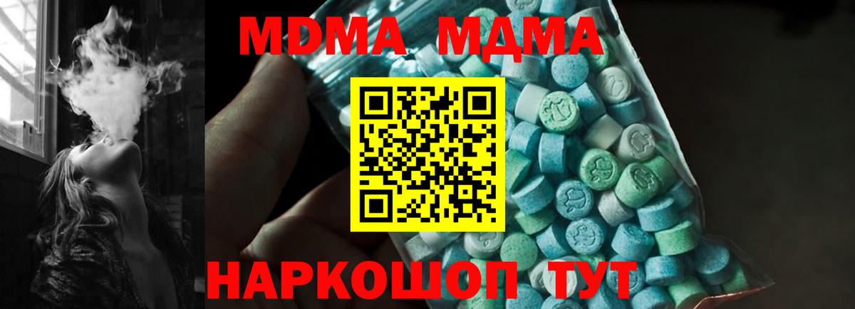 MDMA VHQ  Рузаевка  MDMA  MDMA crystal 