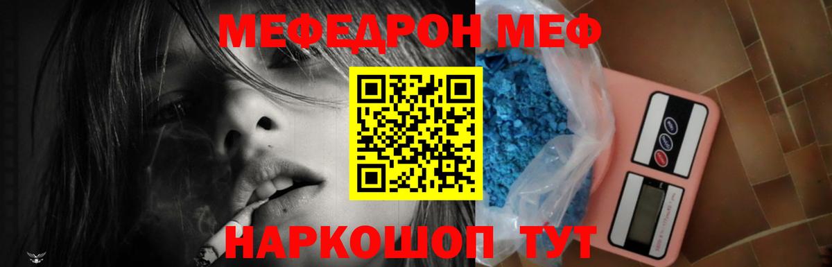 Меф  Вход с VPN  Рузаевка  МЯУ-МЯУ 4 MMC  Меф мука 