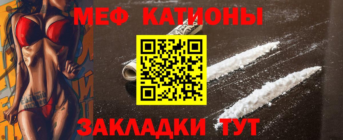 Меф  МЕФ мука  Рузаевка  Меф кристаллы 