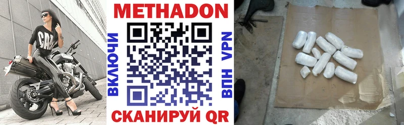 Метадон мёд Рузаевка