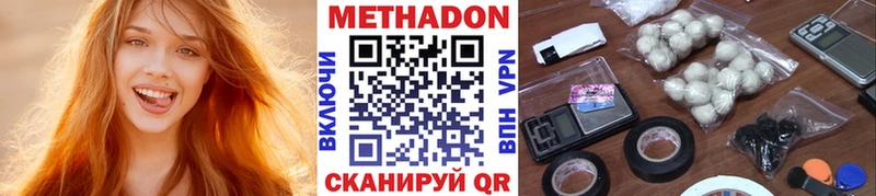Метадон VHQ  mega как войти  Рузаевка 