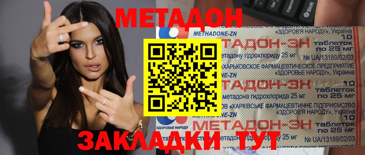 МЕТАДОН белоснежный  Метадон белоснежный  Рузаевка  shop телеграм  Вход с VPN 