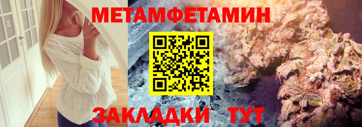 МЕТАМФЕТАМИН мет Рузаевка