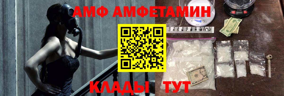 Метамфетамин мет Рузаевка