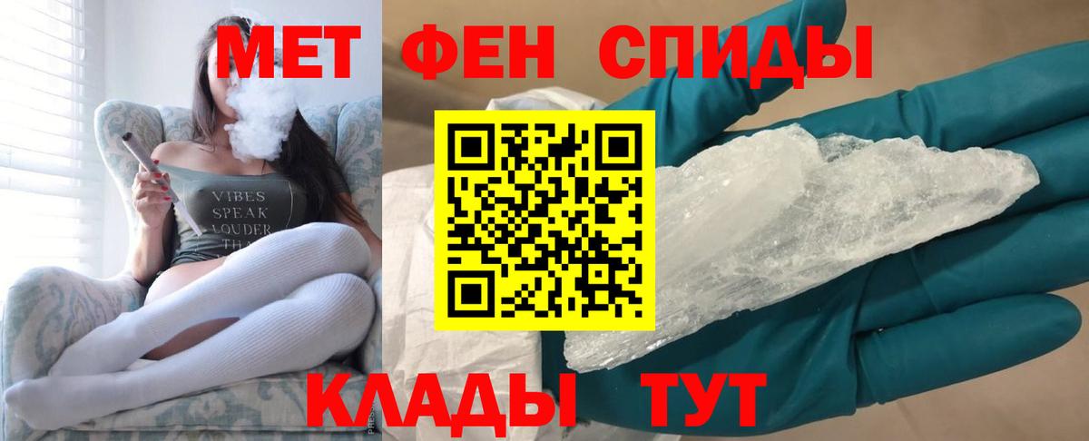 МЕТАМФЕТАМИН витя  Вход с VPN  МЕТАМФЕТАМИН витя  Рузаевка 