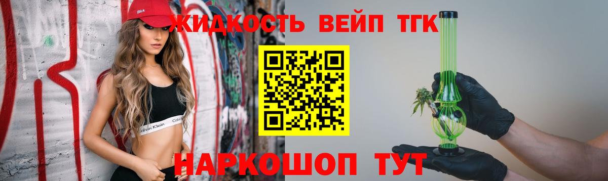 ТГК гашишное масло Рузаевка