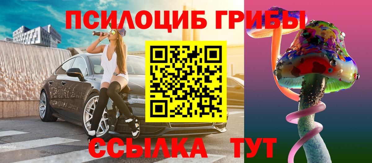 Псилоцибиновые грибы Magic Shrooms Рузаевка