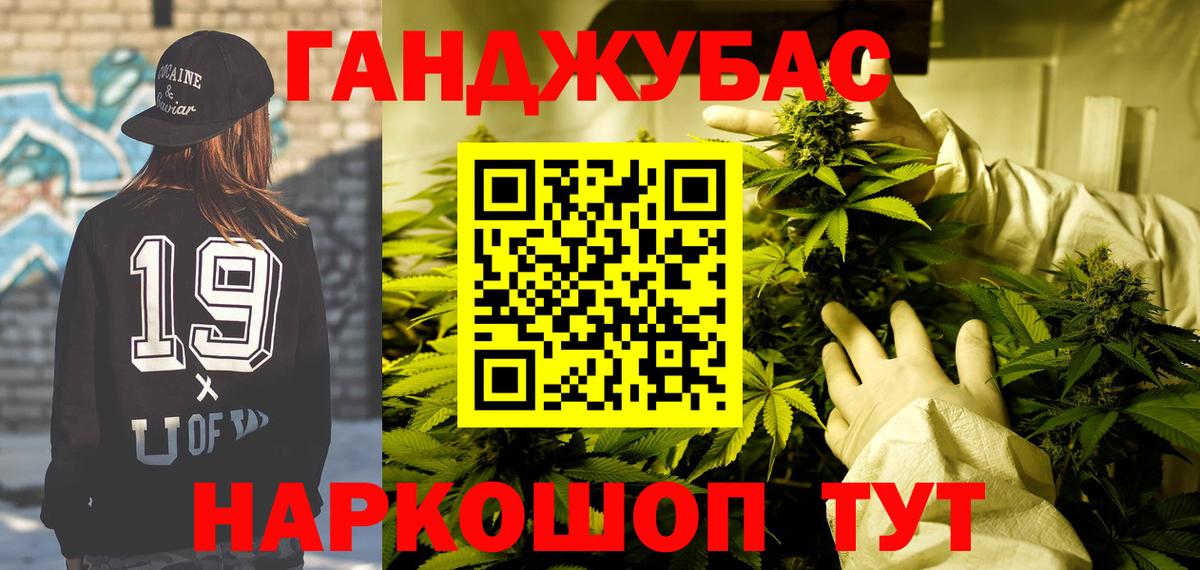 Каннабис планчик Рузаевка